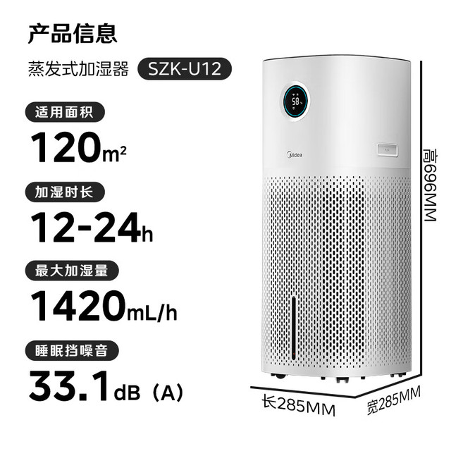 Midea/美的无雾冷蒸发式空气净化加湿器7.5L 【报价价格评测怎么样