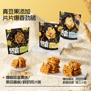  KAM YUEN/甘源 任选8件 零食
