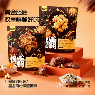  KAM YUEN/甘源 任选8件 零食