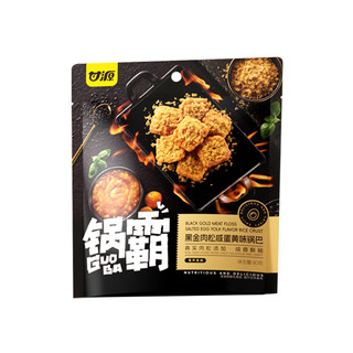  KAM YUEN/甘源 任选8件 零食