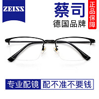 ZEISS 蔡司 近视特耐1.67超薄防蓝光非球面镜片*2片