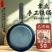 万代传 章丘铁锅无涂层平底煎锅 鱼鳞平底煎锅+3件套(已开锅 30cm