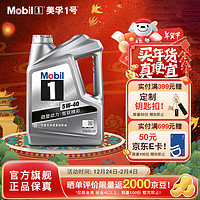 Mobil 美孚 1号系列 5W-40 SP 全合成机油 4L