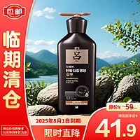 Ryo 吕 黑吕 臻参焕活御时昇机 改善毛躁 洗发水400ml