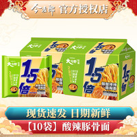 今麦郎方便面葱香排骨味袋装速食大今野拉面1.5倍方便速食泡面整箱 【10包】酸酸辣辣豚骨面