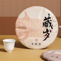 花小茵福建白茶 白牡丹老树白茶饼盒装