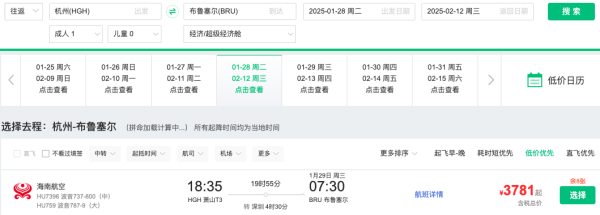 捡漏!春节欧洲3.4k+往返!海航 多城联运=意大利/西班牙/比利时机票