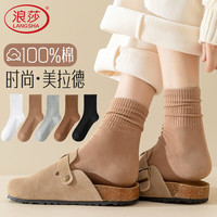 浪莎袜子女春秋季中筒纯棉长筒24年秋季冬季休闲黑白色女棉袜