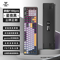 AULA 狼蛛 F108 Pro 104键 三模机械键盘