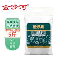 金沙河 家用麦香小麦粉 5斤