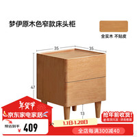 维莎实木床头柜现代简约主卧收纳床边柜北欧小户型卧室原木储物柜 床头柜