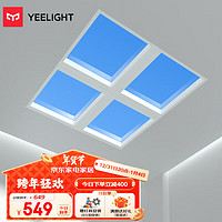 Yeelight 易来 青空灯led吸顶灯全光谱米家智控现代自然光客厅卧室灯G6 mini