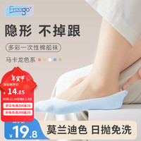 Freego一次性长袜子男女薄款旅行四季棉袜吸汗透气运动袜免洗短袜 【多彩棉船袜】女士多彩-5双 均码