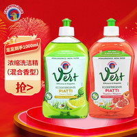 大公鸡管家(CHANTE CLAIR)意大利进口 浓缩洗洁精家用厨房餐具清洁 轻松去油 不伤手 柠檬+石榴