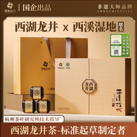 龙池古井茶叶礼盒装 绿茶明前特级西湖龙井新茶 年货节领导150g