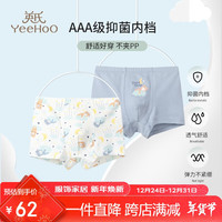 YeeHoO英氏2条装儿童内裤男童艾草抑菌中大童内裤男孩青少年平角短裤四角裤 睡梦小熊【2条装】 2条 110cm