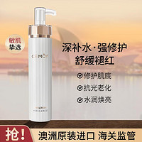 CEMÔY 澳诗茉 白金流明系列肌底修护精华乳液 120ml