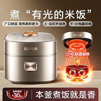 SUPOR 苏泊尔 远红外系列 SF30HC85A 电饭煲 3L