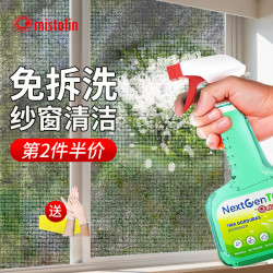 MISTOLIN 纱窗清洁剂免洗去污家用隐形门帘金刚网泡沫清洗除飘絮