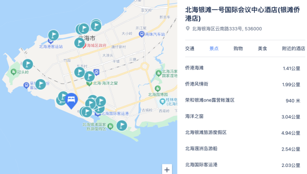 距海滩仅20米!北海银滩一号国际会议中心酒店 亲子阳台主题套房2晚连住(含2大1小早餐等)