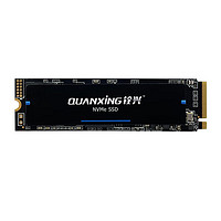 QUANXING 铨兴 N200系列 NVMe M.2 固态硬盘 256GB（PCI-E3.0）