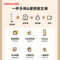 康佳电热水杯便携式烧水壶旅行烧水杯出差加热水杯冲奶电热杯