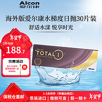 Alcon 爱尔康 水梯度日抛水润保湿近视透明隐形眼镜30片装 原装进口 600度