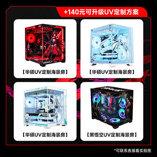 华硕海景房主机 i5 13400F/14600KF/RTX4060Ti/4070游戏电竞独显直播设计渲染台式组装电脑整机 配七i5 14600KF/RTX4070 12G白 单主机