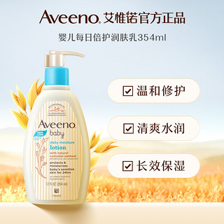 Aveeno 艾惟诺 艾维诺秋冬温和清洁滋润宝宝洗沐润护滋润爆款组合