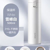 苏泊尔保温杯男士女士水杯大容量316智能显温茶水分离杯子 雪峰白500ml【常规款】