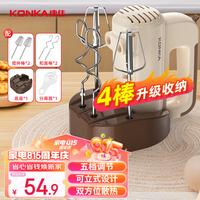 康佳（KONKA）打蛋器 家用电动打蛋机 奶油奶盖打发器迷你 烘焙手持式搅蛋搅拌器 KDDQ-1251-W 【升级款】五档调速 | 底座四棒
