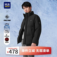 海澜之家（HLA）羽绒服男24POWER YOUNG立领石墨烯外套男冬