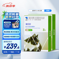 海乐妙 海正动保猫咪体内驱虫药 2-8kg（6片装）成猫打虫药