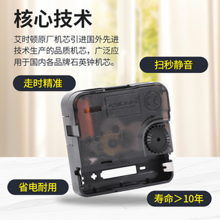 通用型石英钟机芯配件挂钟表芯静音电子钟表十字绣通用时钟芯 艾时顿扫秒机芯【加长轴款】