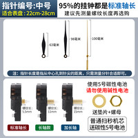 通用型石英钟机芯配件原厂挂钟表芯静音扫秒钟表十字绣时钟芯 艾时顿扫秒机芯【加长轴款】