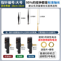 通用型石英钟机芯配件挂钟表芯静音电子钟表十字绣通用时钟芯 艾时顿扫秒机芯【加长轴款】