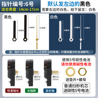 通用型石英钟机芯配件原厂挂钟表芯静音扫秒钟表十字绣时钟芯 艾时顿扫秒机芯【加长轴款】