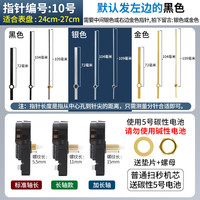 通用型石英钟机芯配件挂钟表芯静音电子钟表十字绣通用时钟芯 艾时顿扫秒机芯【标准轴长】