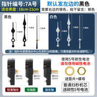 通用型石英钟机芯配件原厂挂钟表芯静音扫秒钟表十字绣时钟芯 艾时顿扫秒机芯【加长轴款】