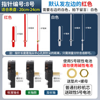 通用型石英钟机芯配件挂钟表芯静音电子钟表十字绣通用时钟芯 艾时顿扫秒机芯【加长轴款】