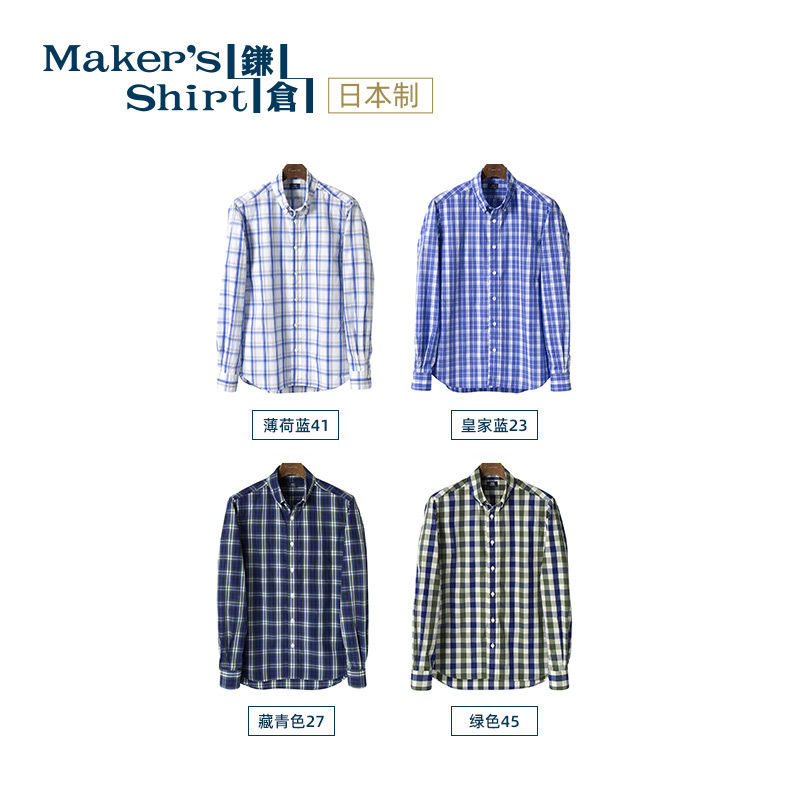 镰仓长袖休闲格子衬衫纽扣领衬衣男宽松上衣kamakurashirts日本制