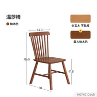 维莎源氏木语x维莎实木餐椅家用靠背椅中古风休闲温莎椅复古书桌椅子 0.44m温莎椅【柚木色】