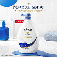 Dove 多芬 滋养美肤沐浴乳 深层营润