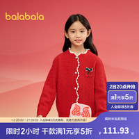 巴拉巴拉童装女童毛衣2025春冬装儿童毛衫红色针织保暖撞色开衫拜年服 中国红60611 110
