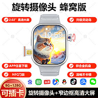 新款S10watch高配版智能手表旋转摄像5g蜂窝多功能wifi蓝牙灵动岛