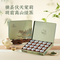 去寻茉莉花茶 横县特级茉莉花茶六次窨制茶叶年货送礼品