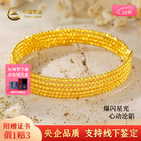 中国黄金足金999蹦迪闪耀黄金手镯5G硬金叠戴女士金镯子 约9.5g