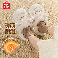 MINISO 名创优品 小绵羊咩咩棉拖鞋