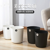 88VIP：MEIBAOLIN 美宝琳 QJ3853 家用简约宽口垃圾桶 12L 塑料 圆桶形