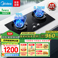 Midea 美的 JZT-Q529L-M 燃气灶 天然气(12T)